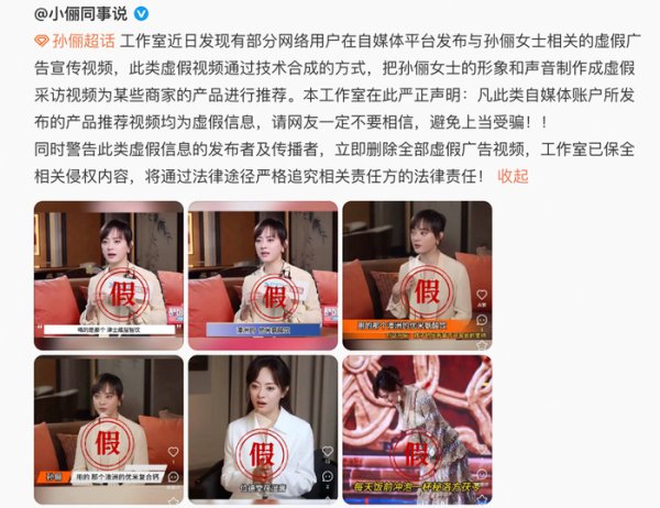 财富e99 法治面｜我们如何避免被AI骗？