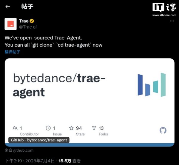 信钰证券  字节跳动开源其 AI IDE 工具核心组件 Trae-Agent