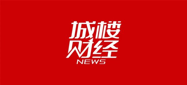 高忆配资 城楼网|2025年1-7月全国新建商品房销售面积同比下降4.0%