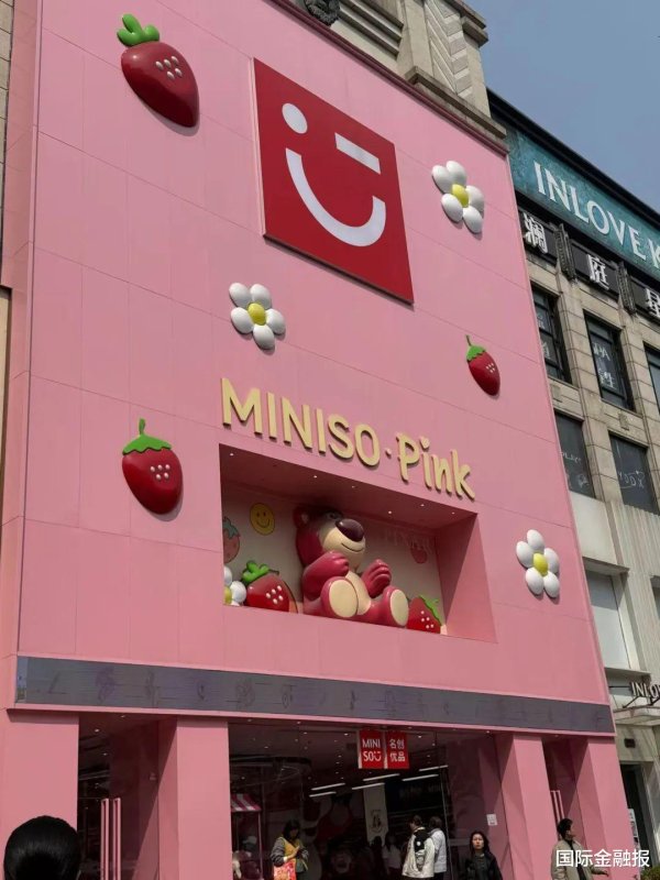 乐融配 9月1日法庭见! KK集团起诉名创优品